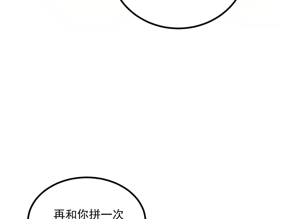 第39话 碾压 第84页