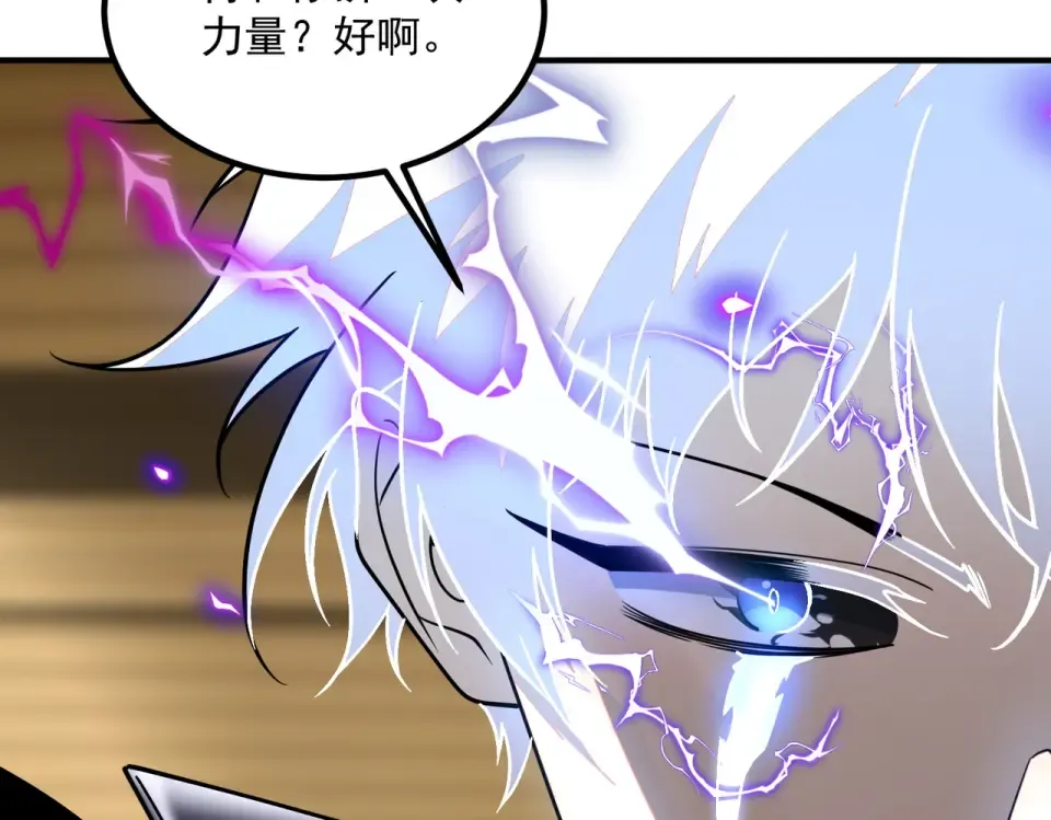 第39话 碾压 第85页