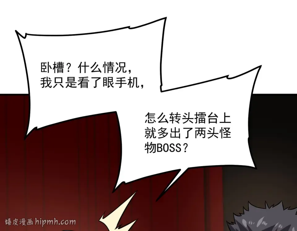 第39话 碾压 第96页