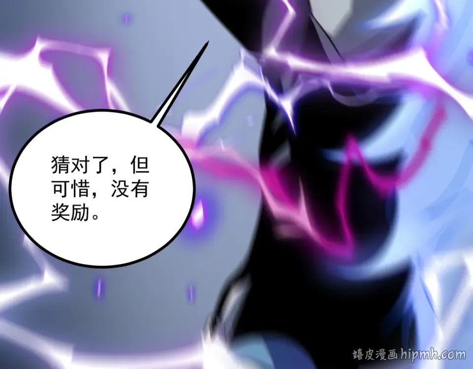 第39话 碾压 第104页