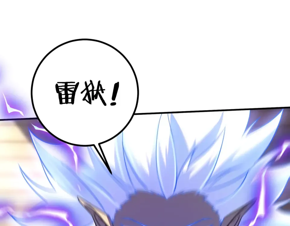 第39话 碾压 第107页