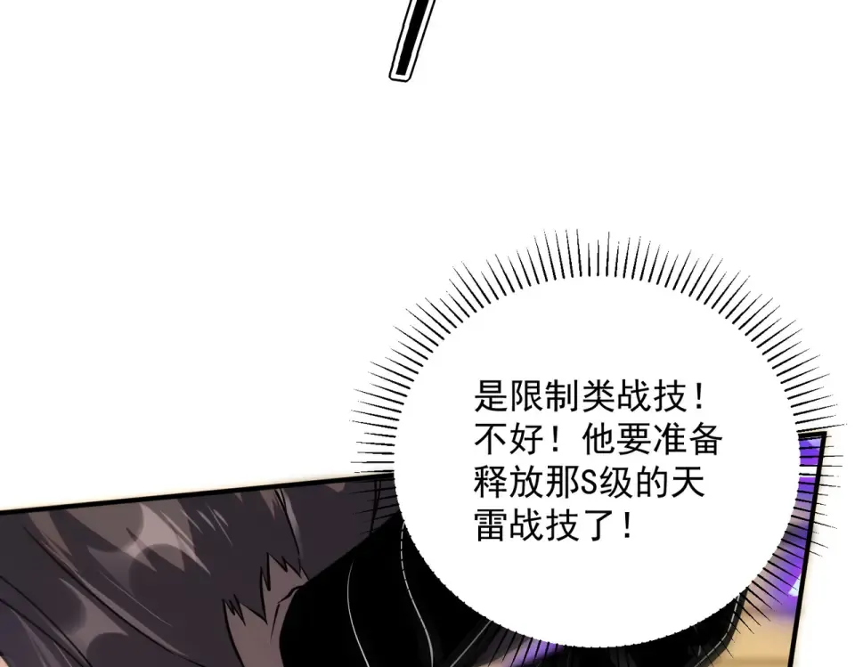 第39话 碾压 第110页