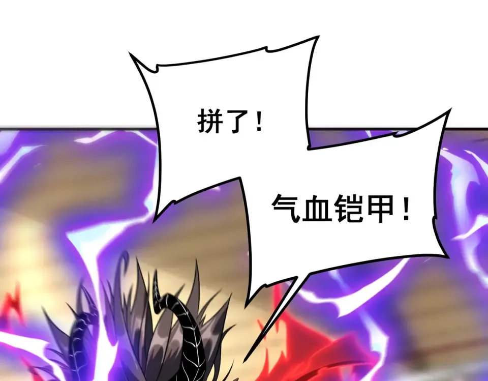 第39话 碾压 第114页
