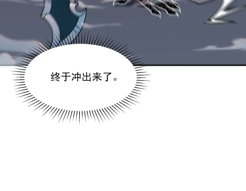 第39话 碾压 第123页