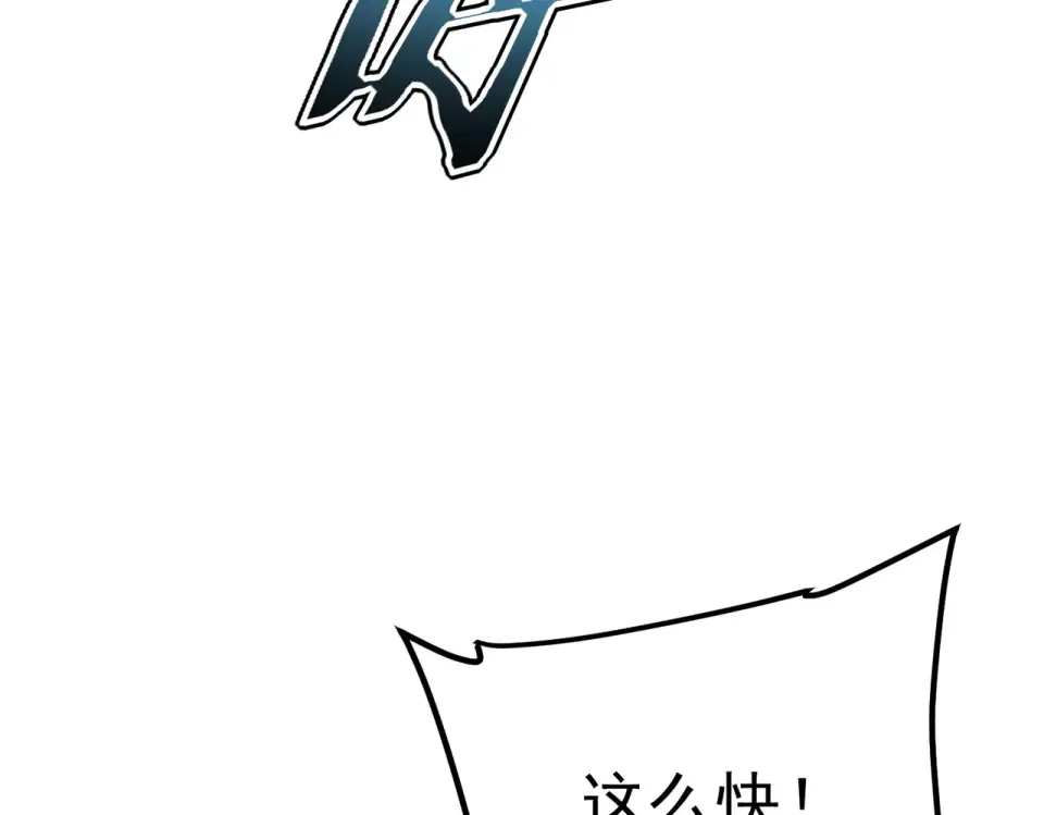 第39话 碾压 第137页