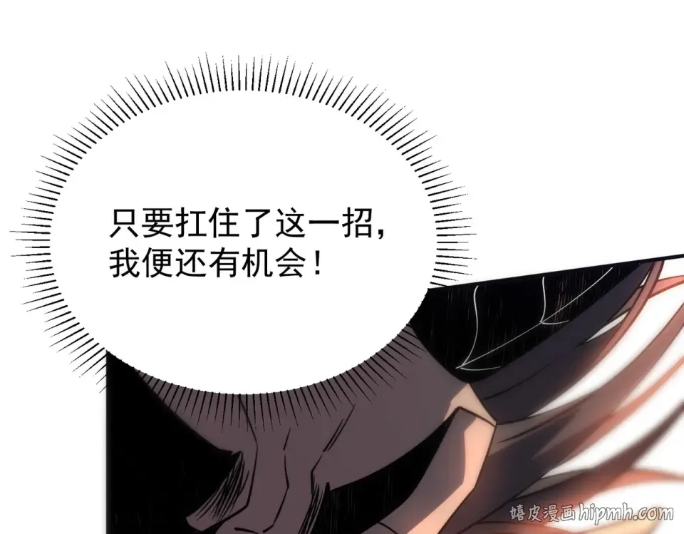 第39话 碾压 第160页