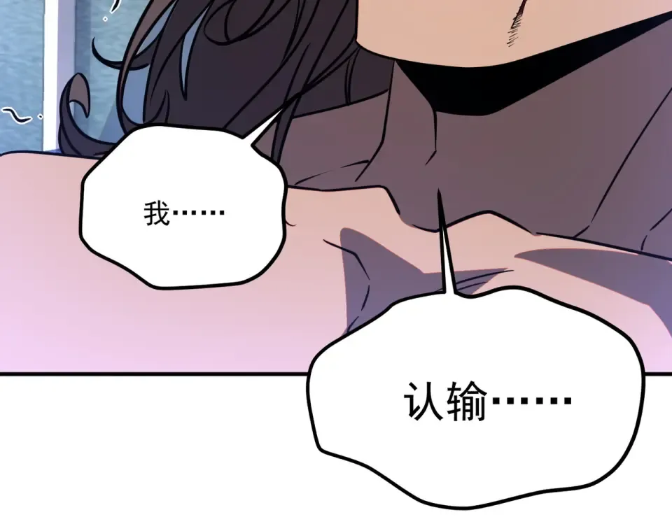 第39话 碾压 第183页