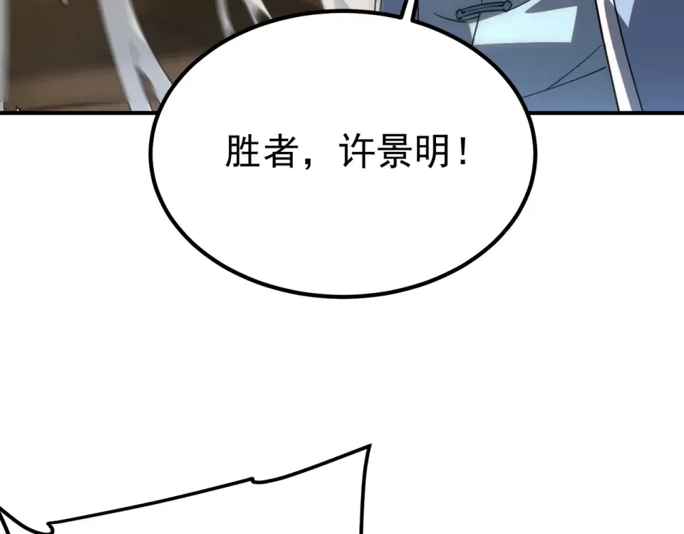 第39话 碾压 第187页