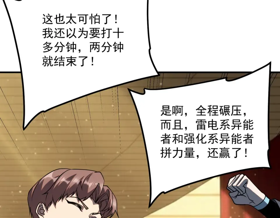 第39话 碾压 第188页