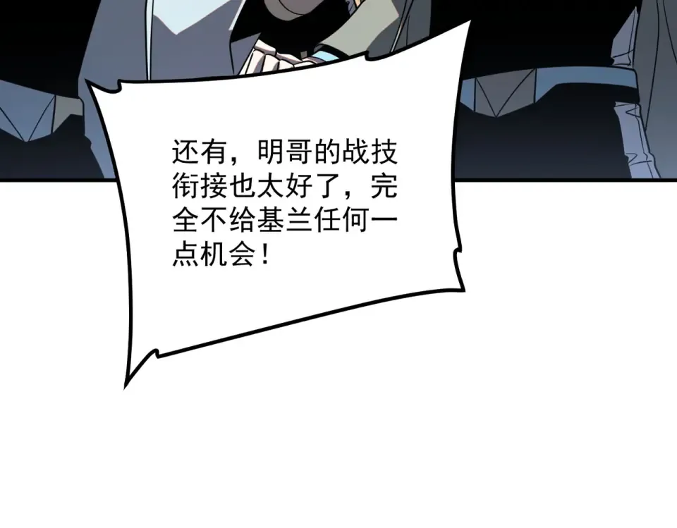 第39话 碾压 第190页