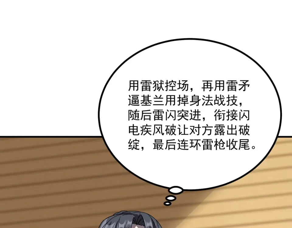 第39话 碾压 第191页