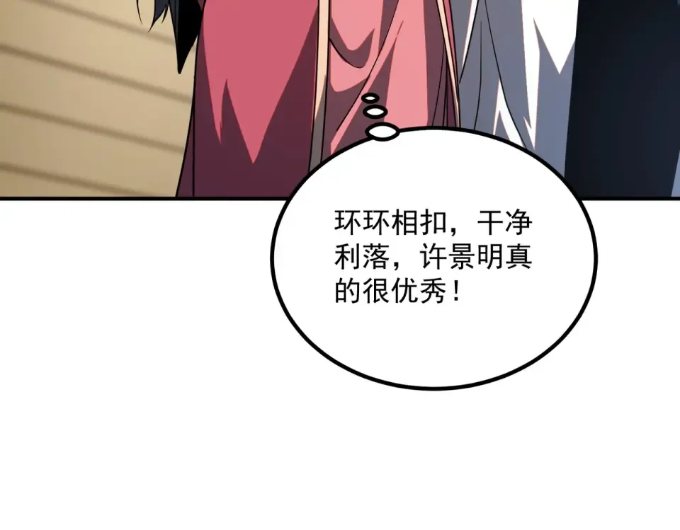 第39话 碾压 第193页