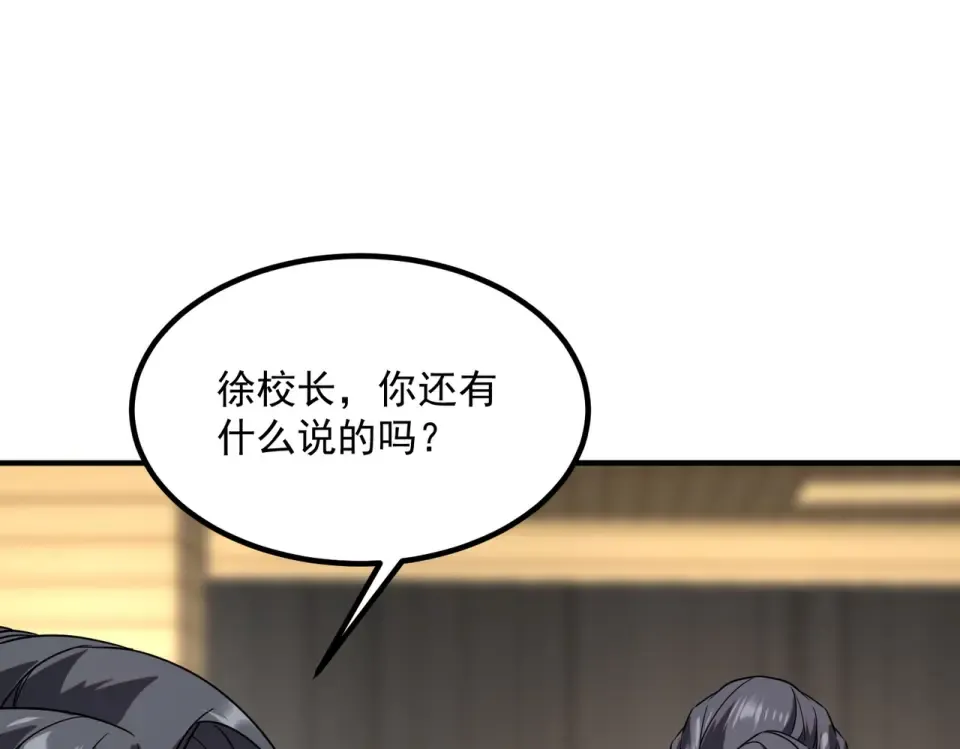 第39话 碾压 第194页