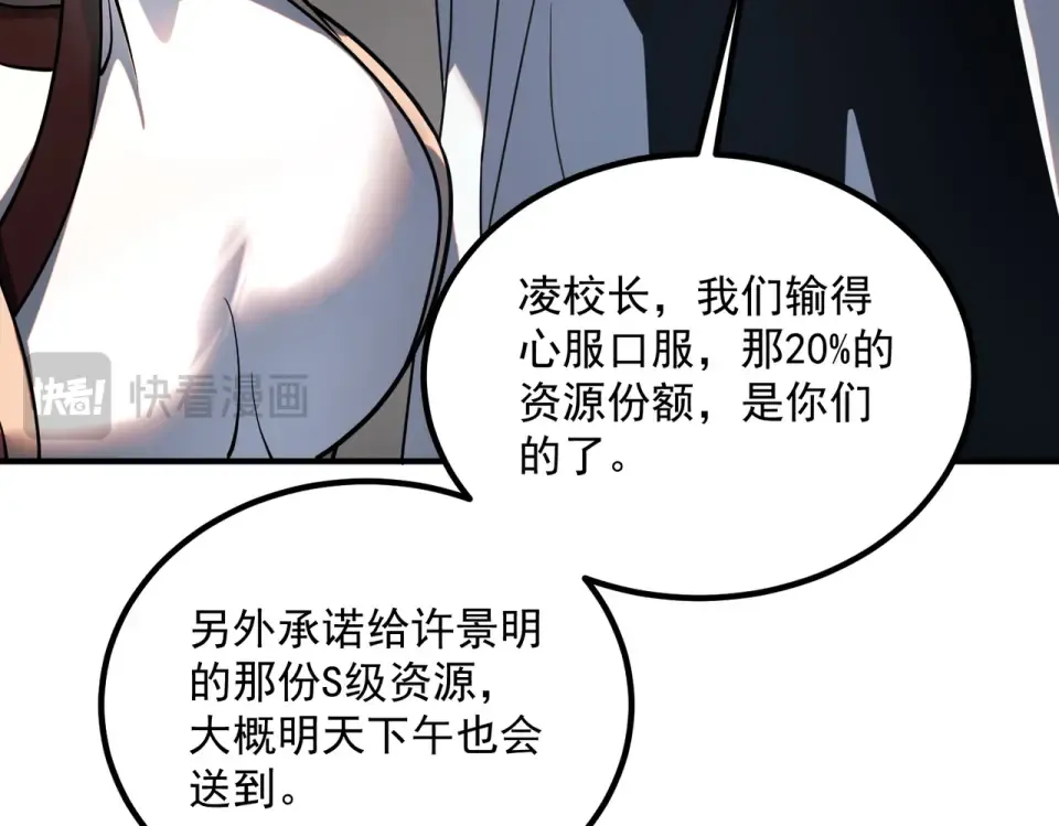 第39话 碾压 第196页