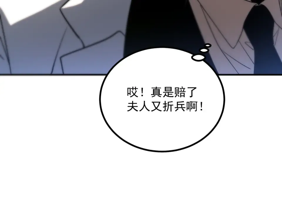 第39话 碾压 第199页