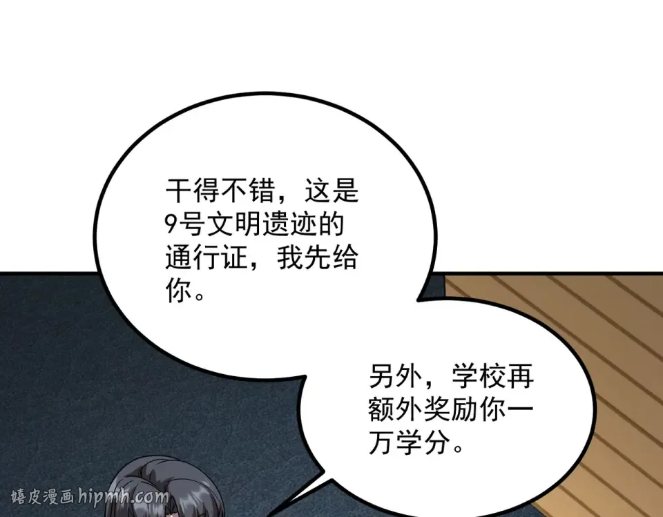 第39话 碾压 第200页