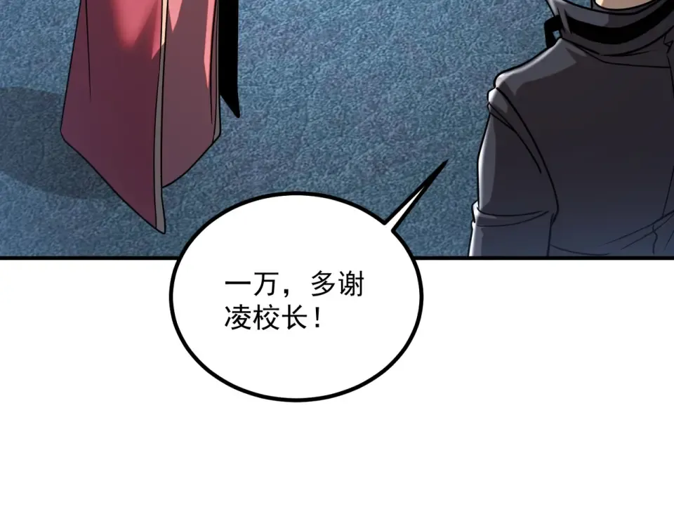 第39话 碾压 第202页