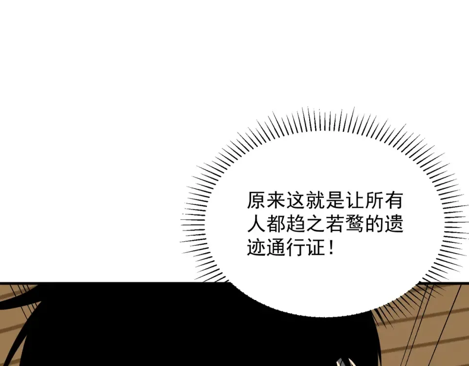 第39话 碾压 第203页