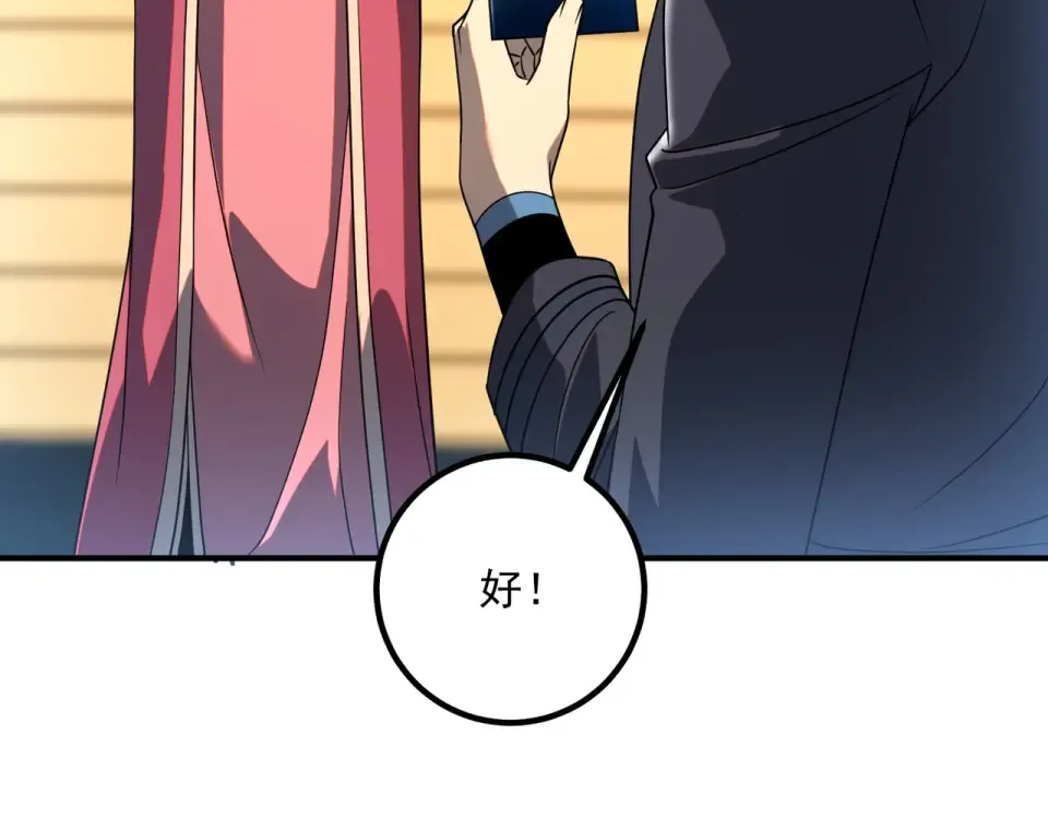 第40话 灭顶之灾 第7页