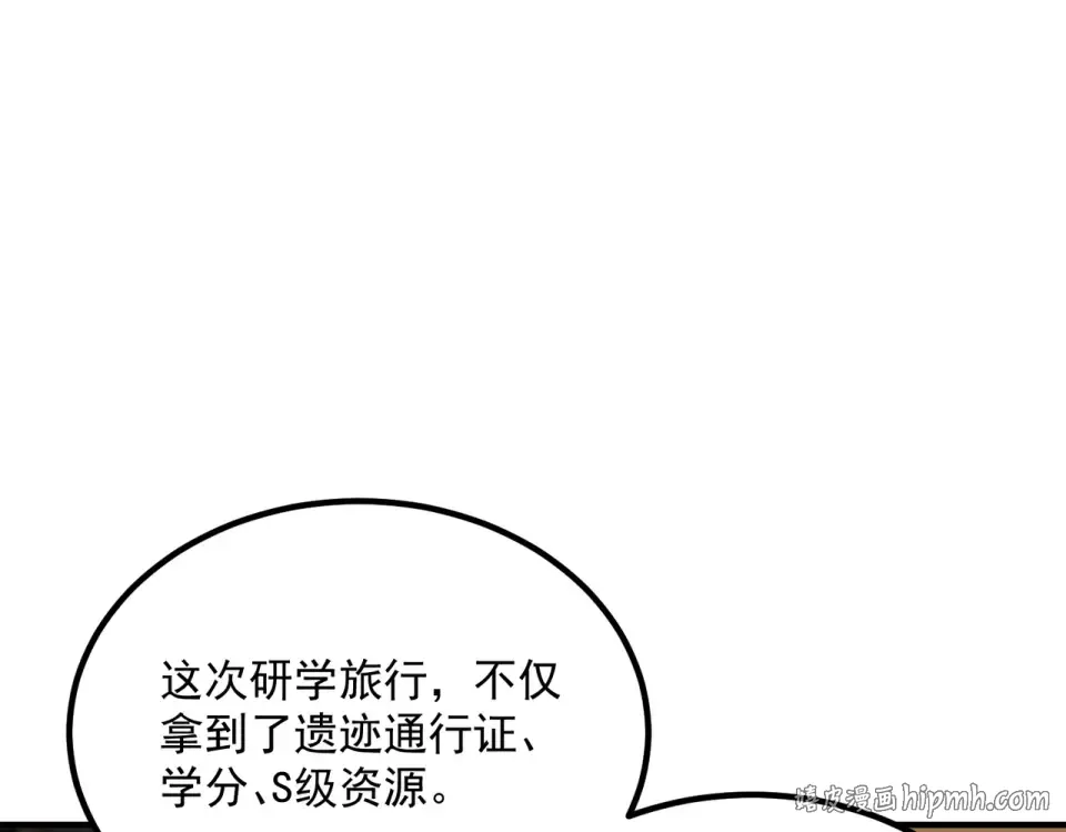 第40话 灭顶之灾 第8页