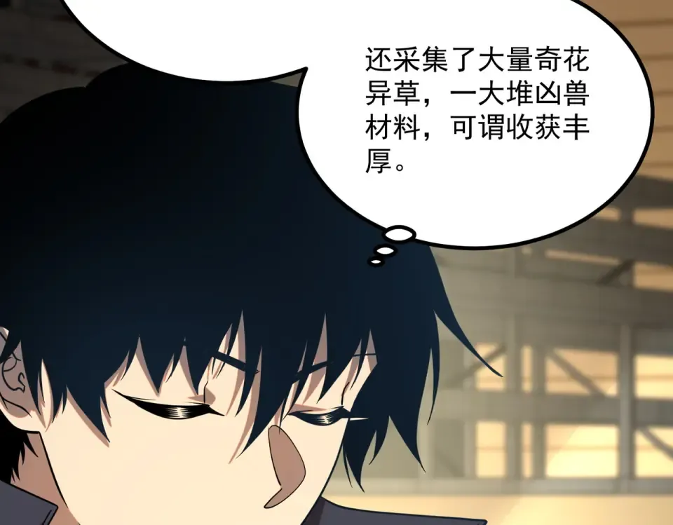 第40话 灭顶之灾 第9页