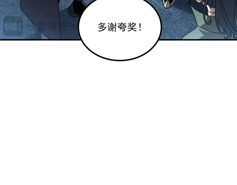 第40话 灭顶之灾 第14页