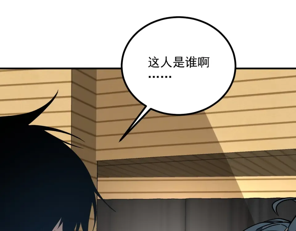 第40话 灭顶之灾 第15页