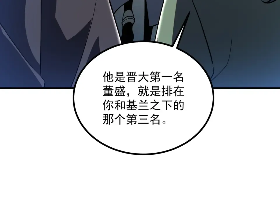 第40话 灭顶之灾 第17页