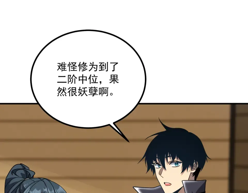 第40话 灭顶之灾 第18页