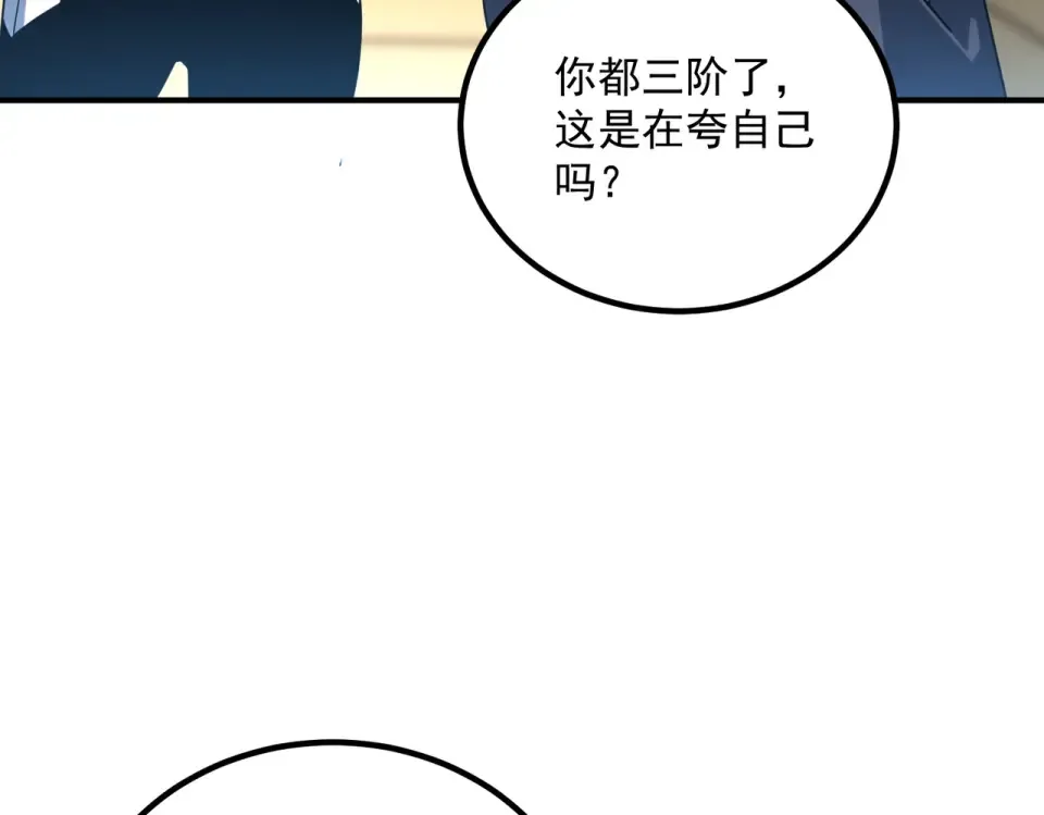 第40话 灭顶之灾 第20页
