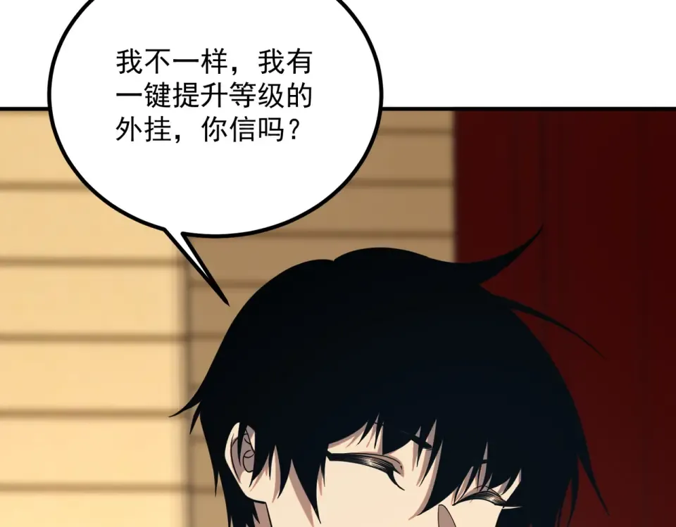 第40话 灭顶之灾 第21页
