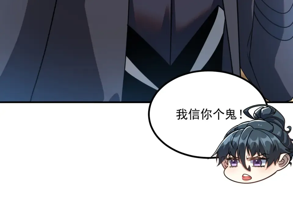 第40话 灭顶之灾 第23页