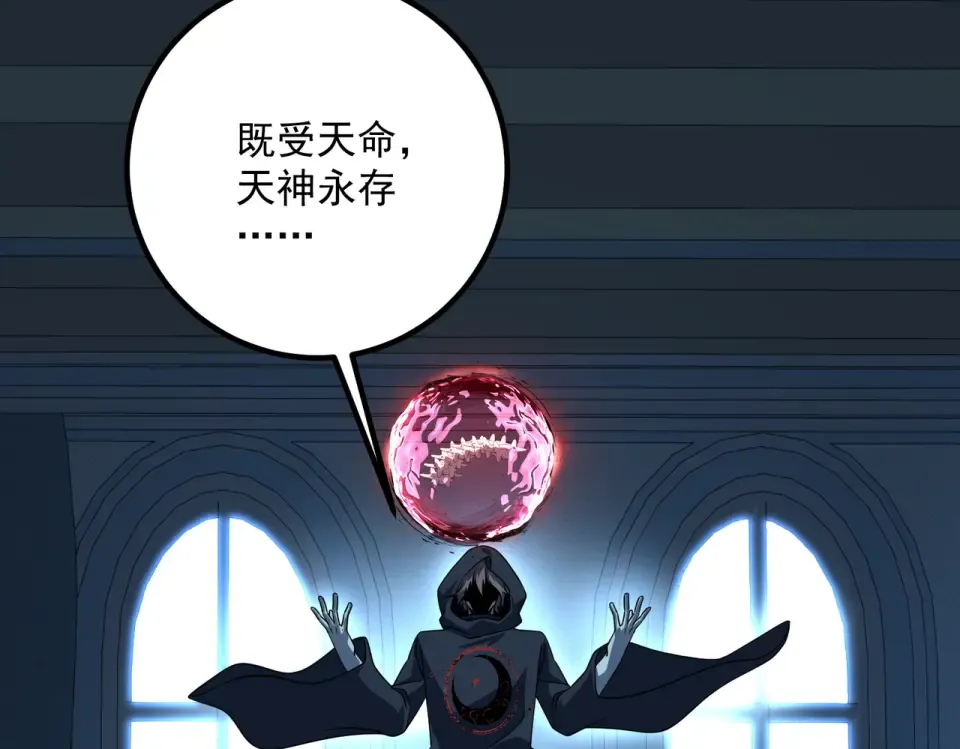 第40话 灭顶之灾 第29页