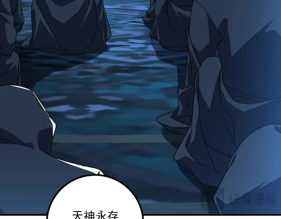 第40话 灭顶之灾 第31页