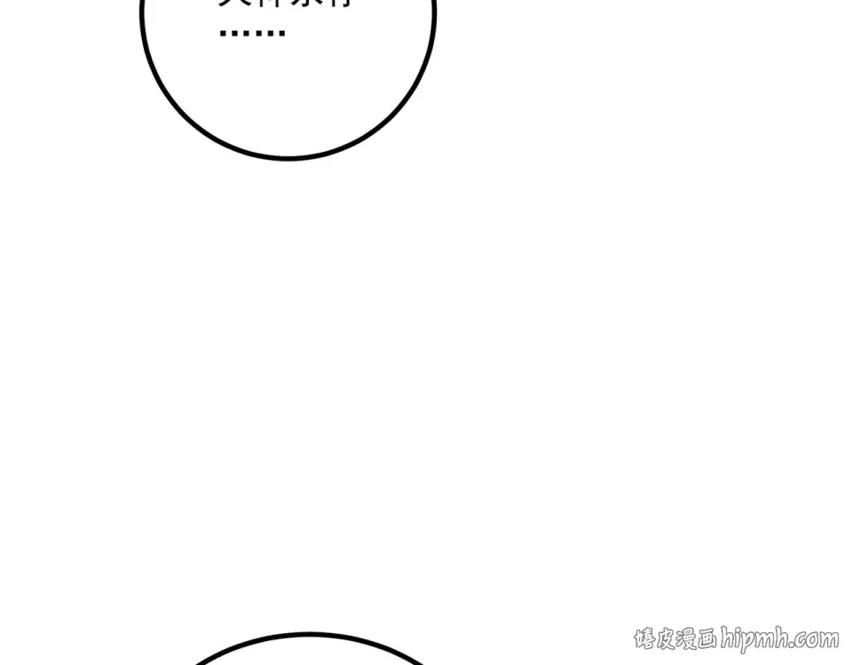 第40话 灭顶之灾 第32页
