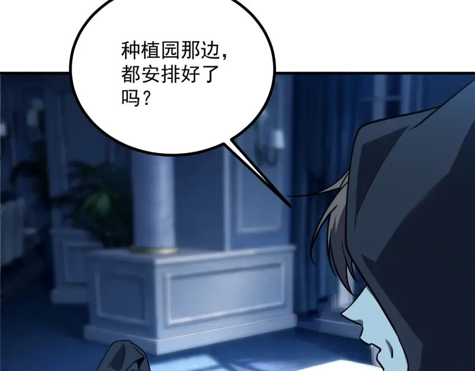 第40话 灭顶之灾 第33页