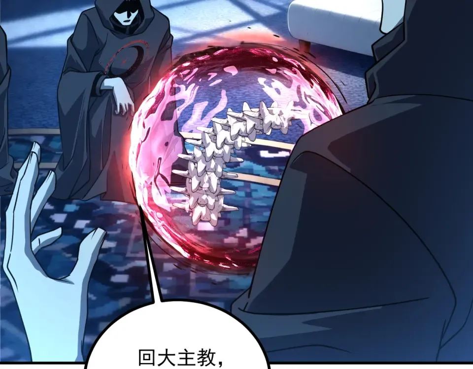 第40话 灭顶之灾 第34页