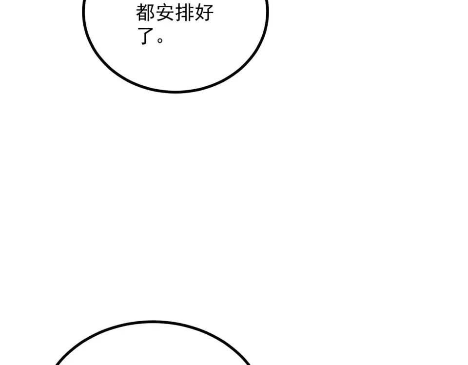 第40话 灭顶之灾 第35页