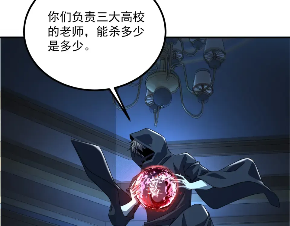 第40话 灭顶之灾 第36页