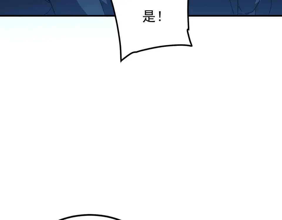 第40话 灭顶之灾 第38页