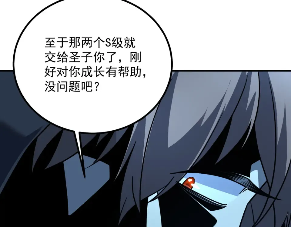 第40话 灭顶之灾 第39页