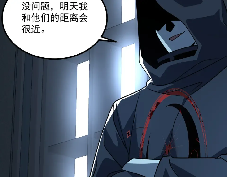 第40话 灭顶之灾 第41页