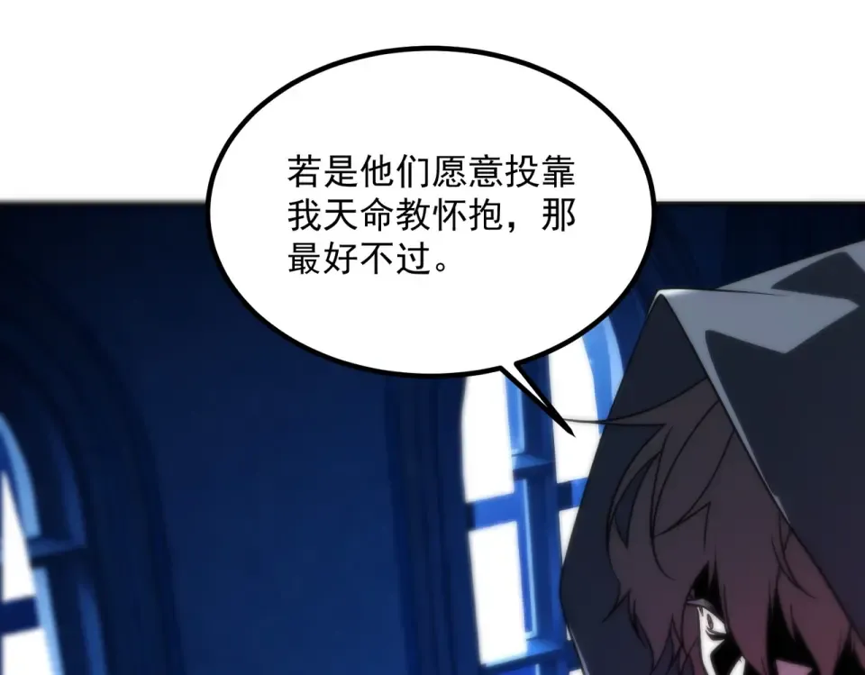 第40话 灭顶之灾 第44页