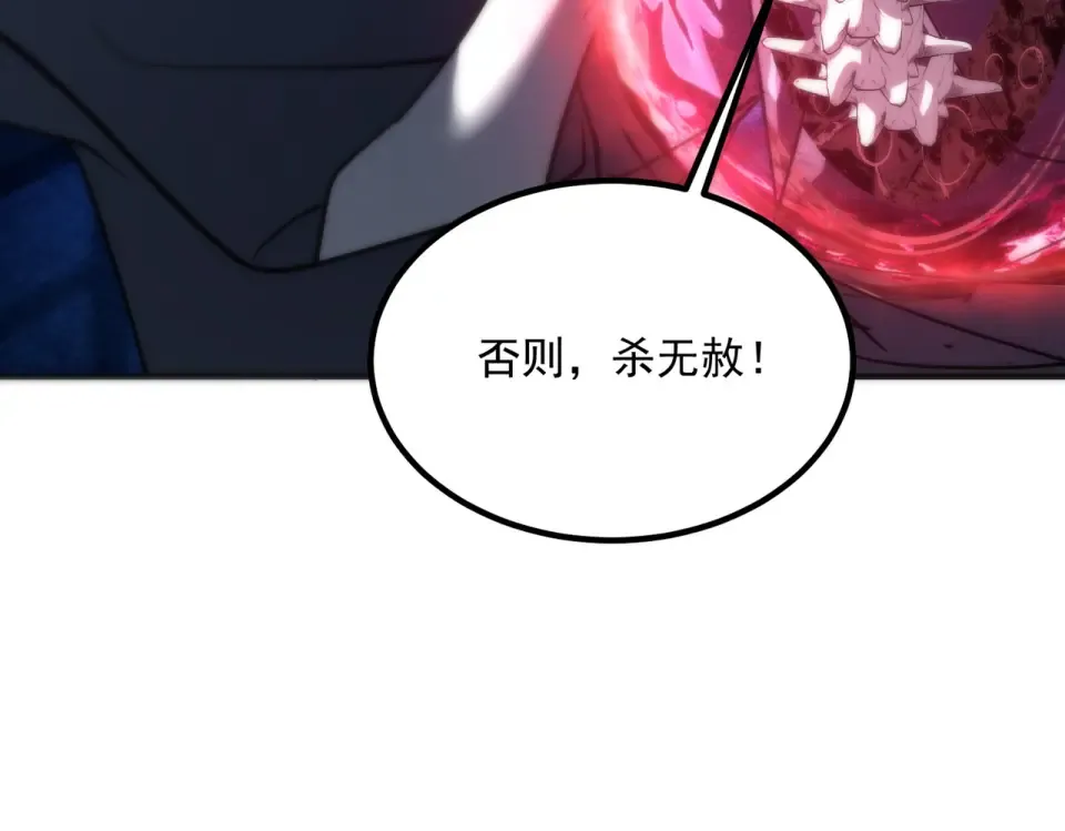 第40话 灭顶之灾 第46页