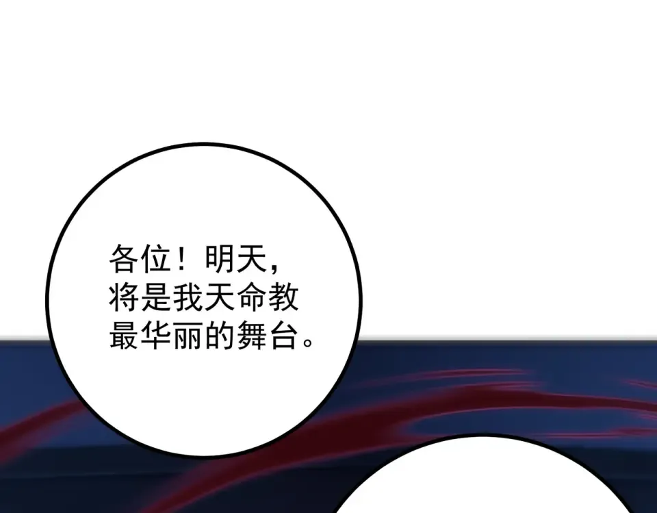 第40话 灭顶之灾 第47页