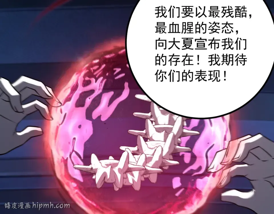 第40话 灭顶之灾 第48页