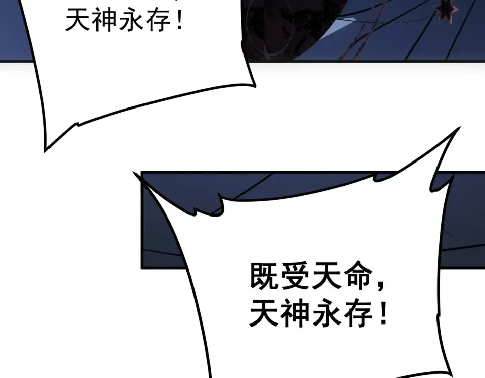 第40话 灭顶之灾 第51页