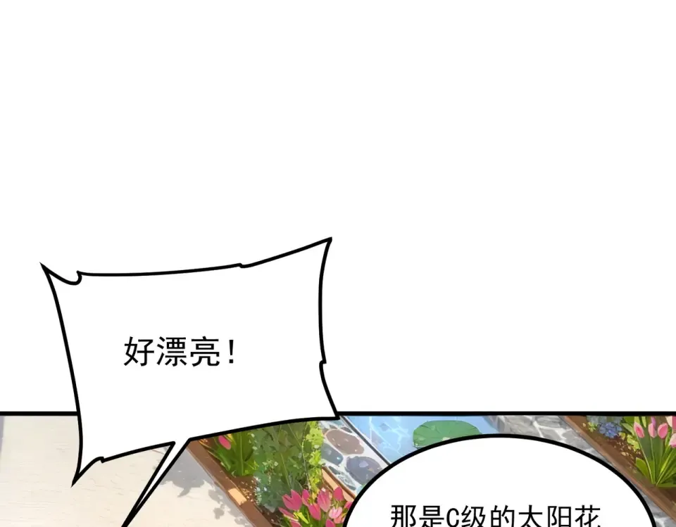 第40话 灭顶之灾 第58页