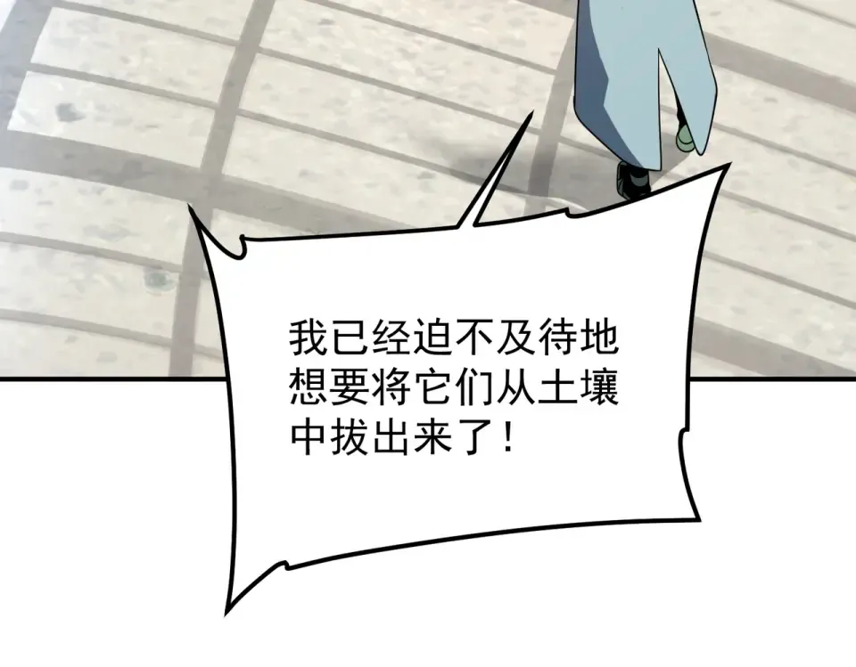 第40话 灭顶之灾 第60页