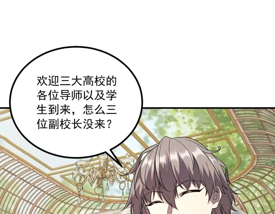 第40话 灭顶之灾 第62页